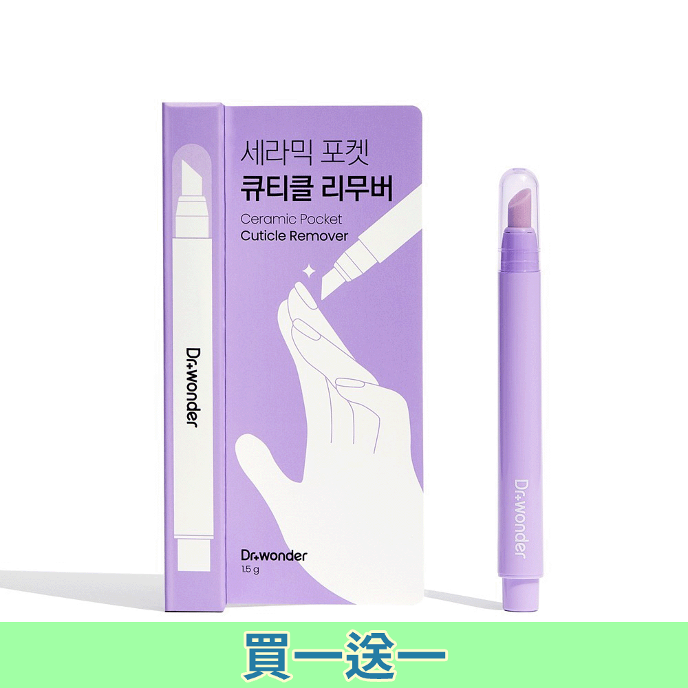 指緣去角質保養棒 Ceramic Pocket Cuticle Remover(有效期至:2026年6月19日)