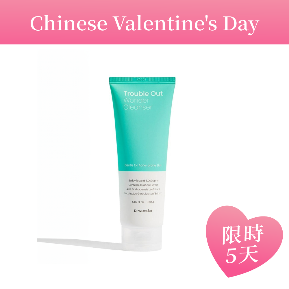 痘痘洗臉乳 Trouble Out Wonder Cleanser