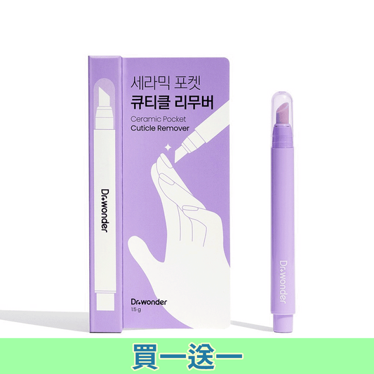 指緣去角質保養棒 Ceramic Pocket Cuticle Remover(有效期至:2026年6月19日)