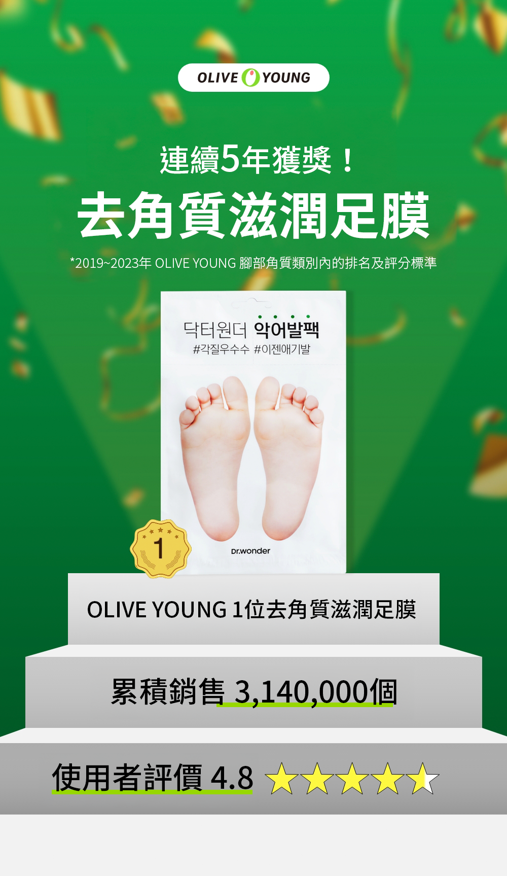 Heel Peeling Mask | 後腳跟去角質足膜 (5片組)