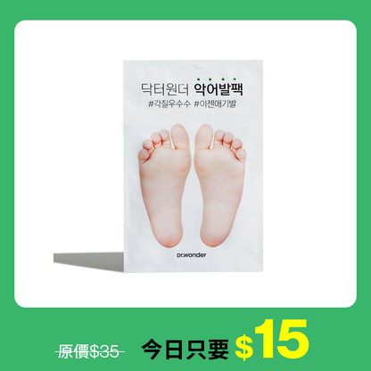 Good-bye Dirty Foot Solution | 去角質滋潤足膜