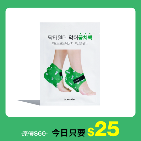 Heel Peeling Mask | 後腳跟去角質足膜