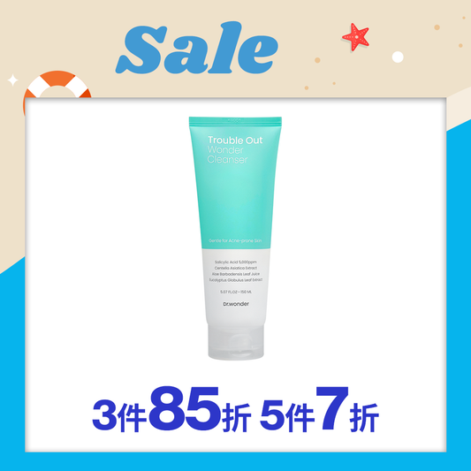 痘痘洗臉乳 Trouble Out Wonder Cleanser