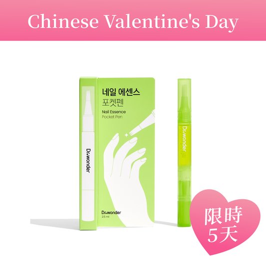 指甲精華修護筆 Nail Essence Pocket Pen(有效期至:2026年2月26日)