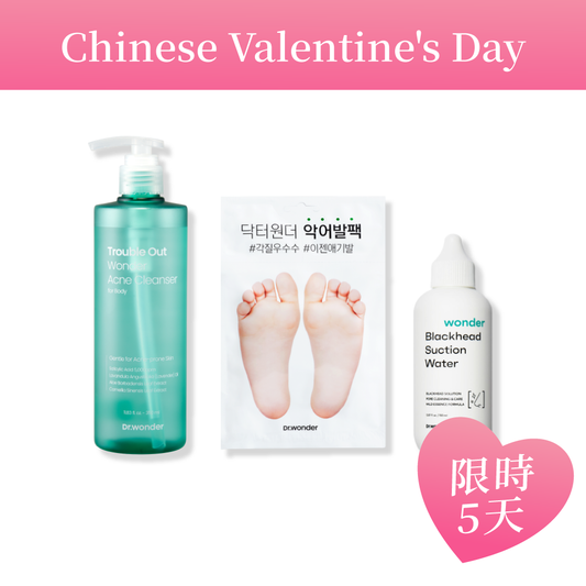 夏日美人組 Summer Bundle