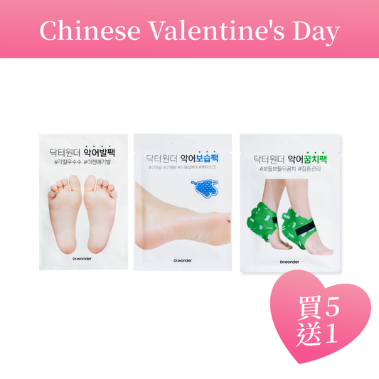 去角質滋潤足膜 Good-bye Dirty Foot Solution